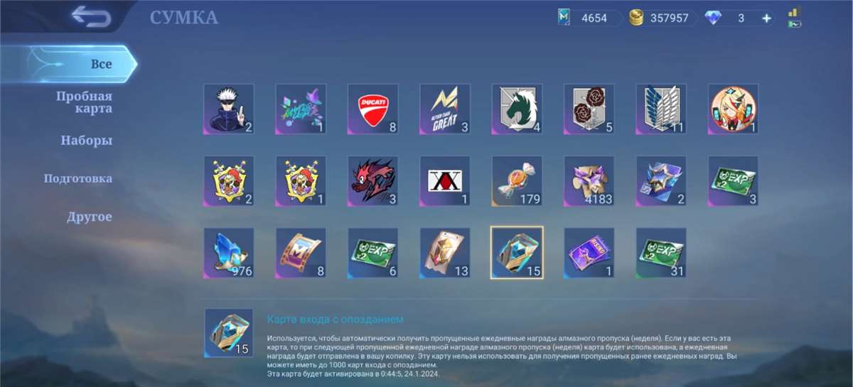 Скриншоты к игре Mobile Legends продажа аккаунта к игре Mobile Legends